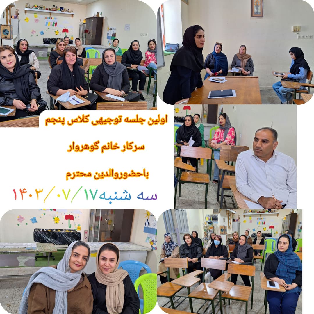 دبستان‌ و پیش‌دبستانی غیردولتی دکتر حسابی