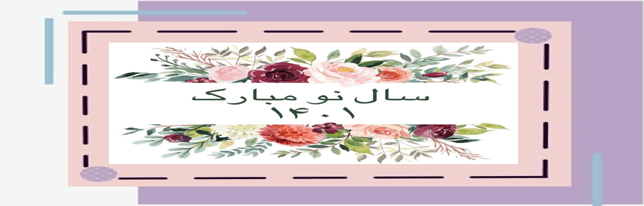 تبریک عید