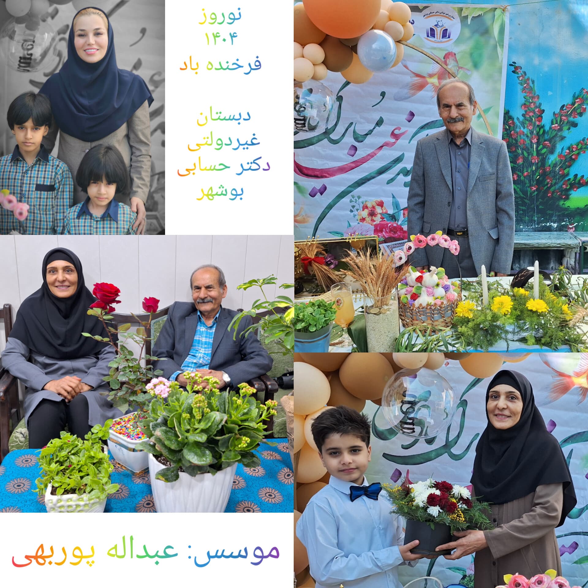 15 اسفند روز درختکاری مبارک