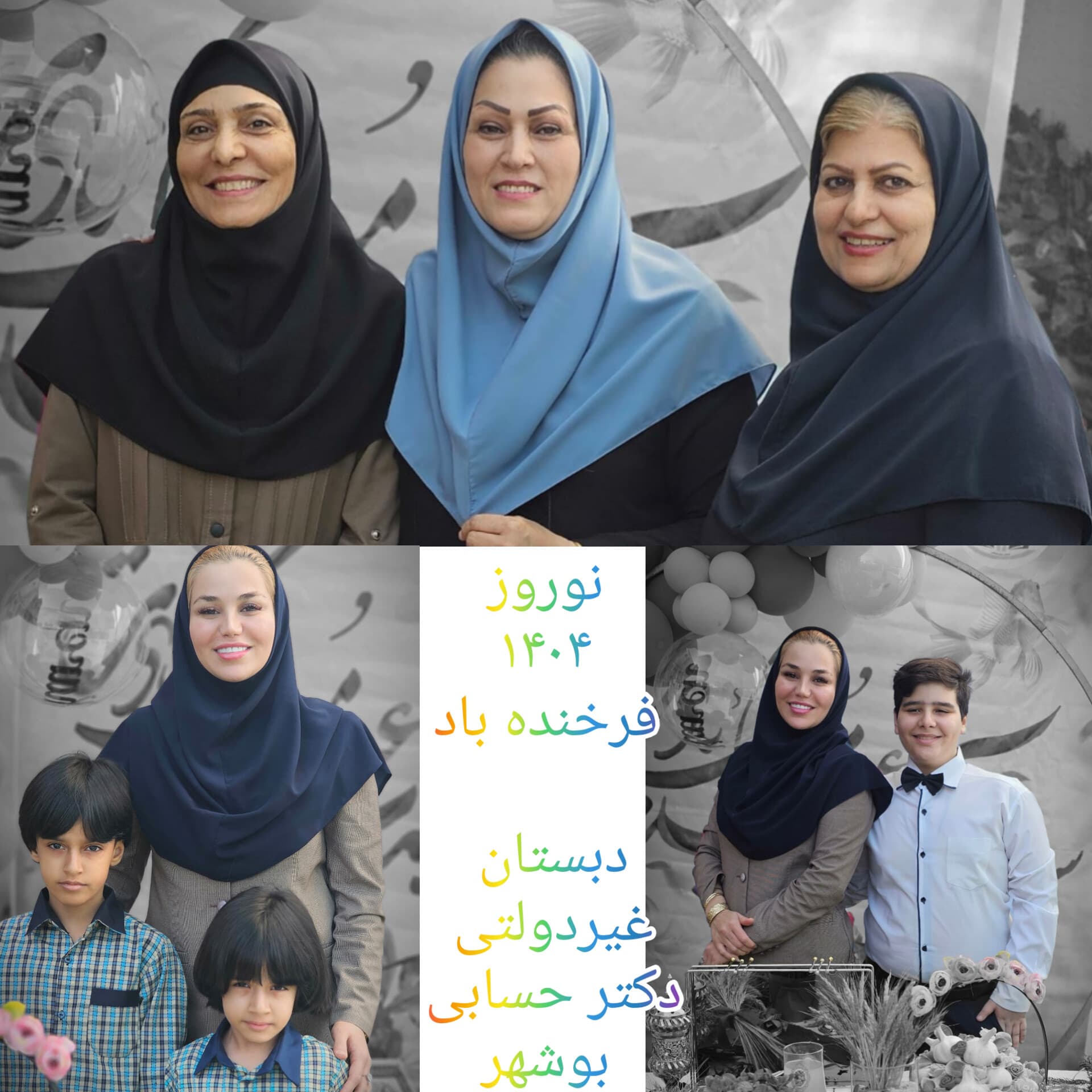 نوروز 1404 فرخنده باد