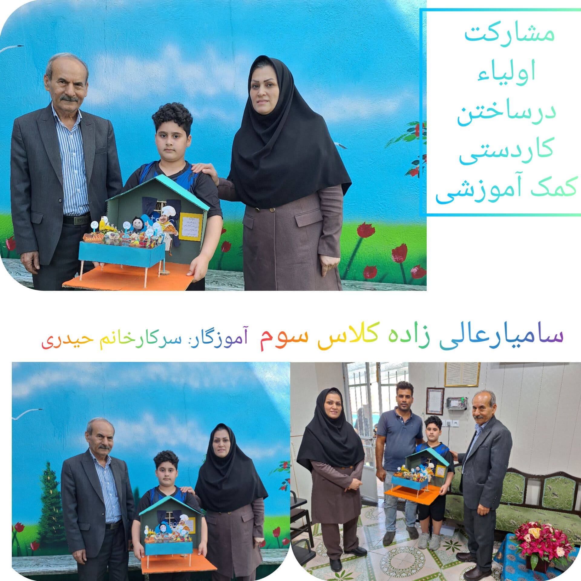 دبستان و پیشدبستانی غیردولتی دکتر حسابی