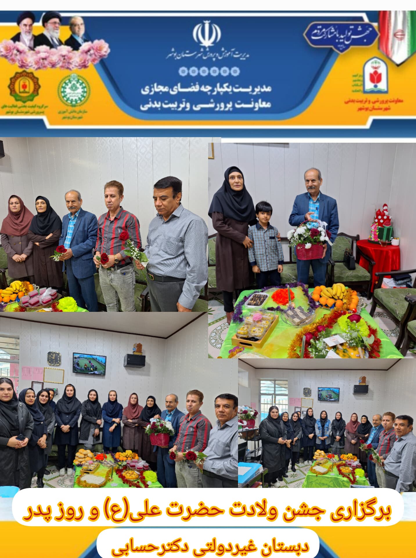 دبستان و پیشدبستانی غیردولتی دکتر حسابی